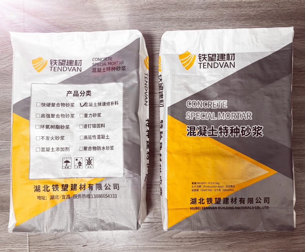 霍尔果斯封锚砂浆