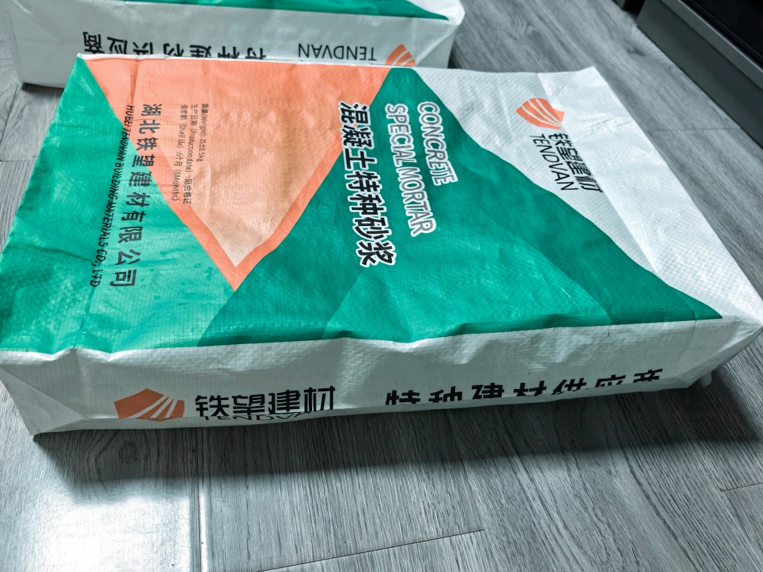 霍尔果斯抗裂密实剂