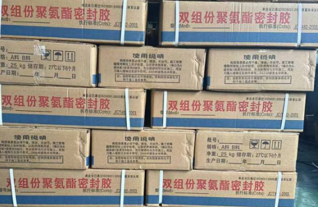 霍尔果斯聚硫密封胶